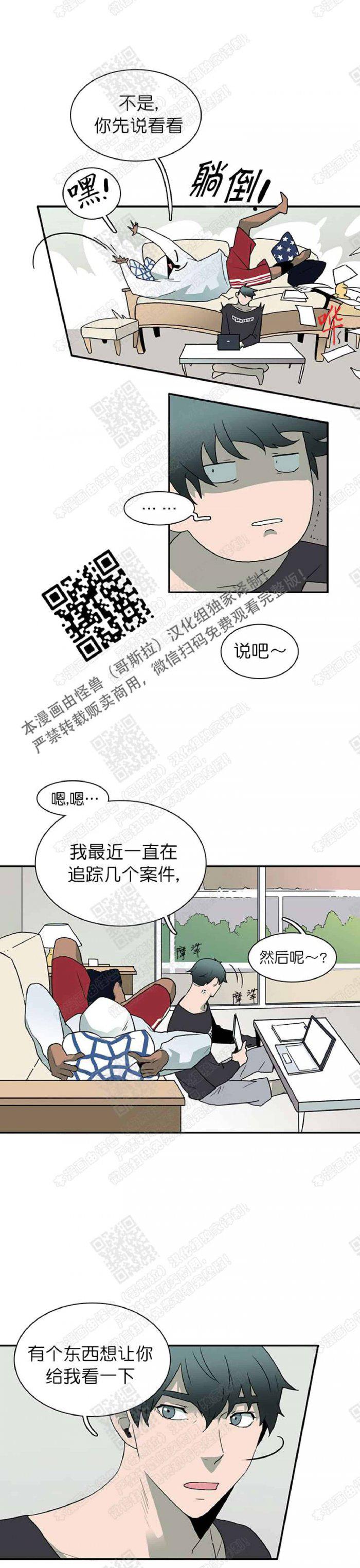DearDoor/门韩漫全集-第13话无删减无遮挡章节图片 