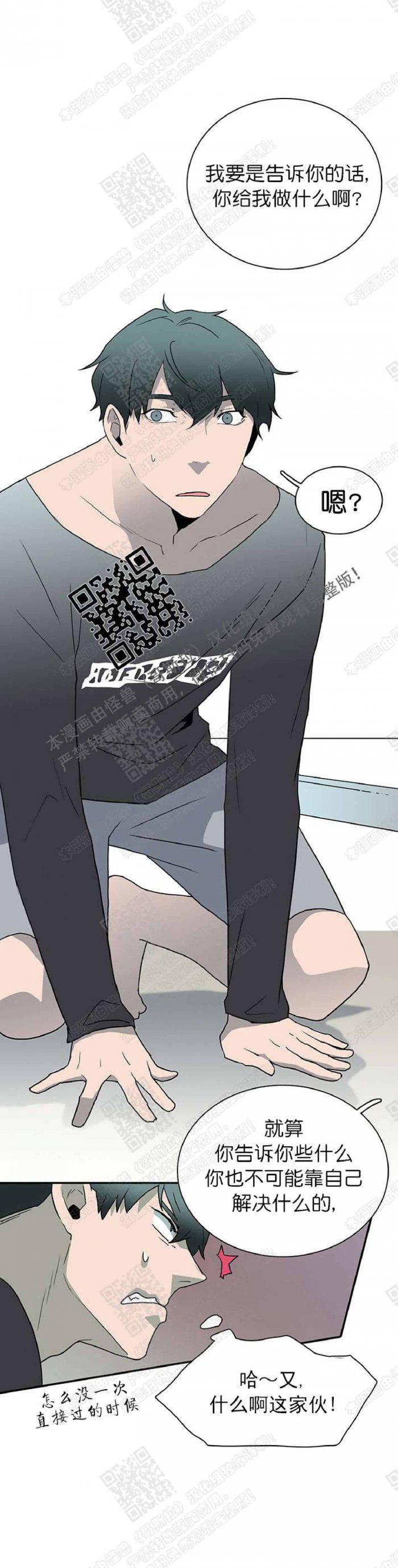 DearDoor/门韩漫全集-第13话无删减无遮挡章节图片 