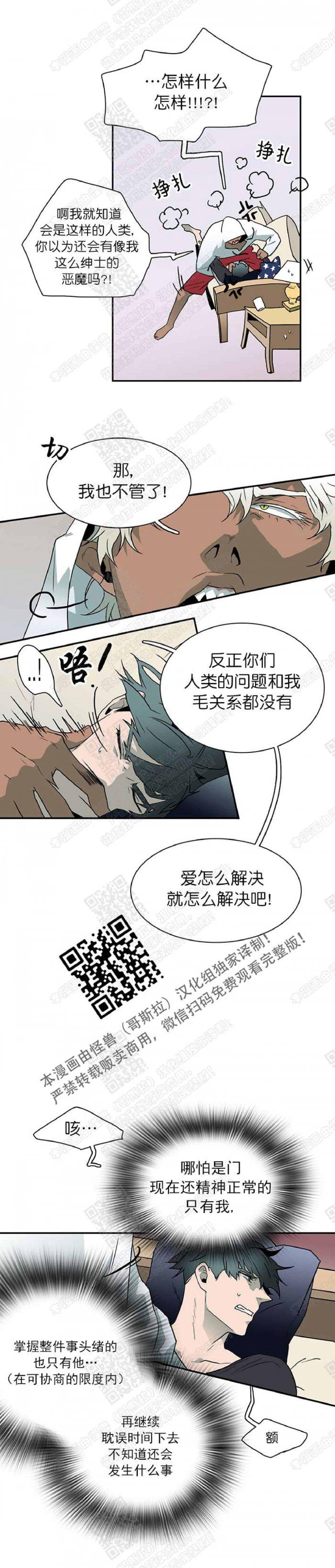 DearDoor/门韩漫全集-第13话无删减无遮挡章节图片 