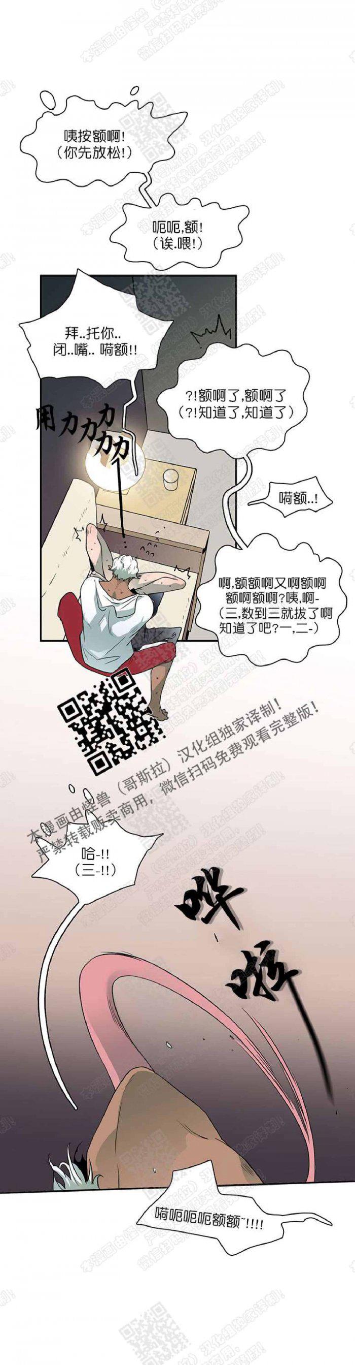 DearDoor/门韩漫全集-第14话无删减无遮挡章节图片 