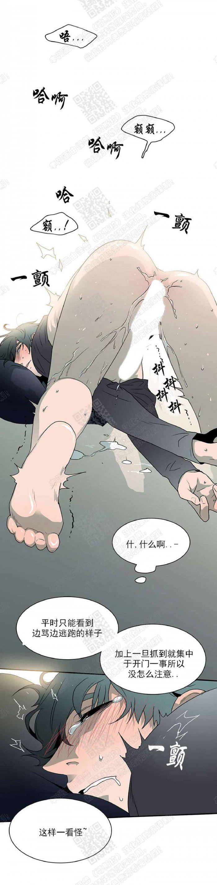 DearDoor/门韩漫全集-第14话无删减无遮挡章节图片 