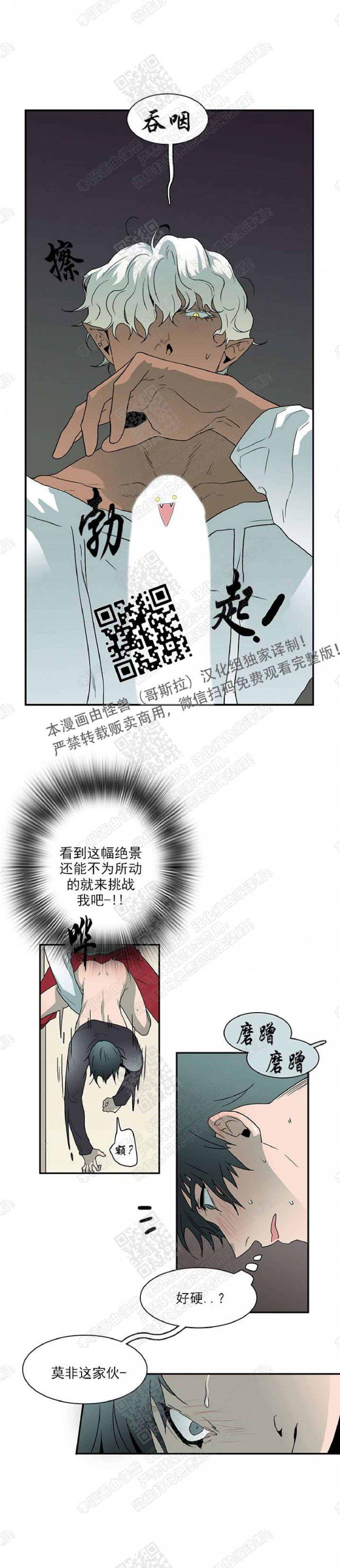 DearDoor/门韩漫全集-第14话无删减无遮挡章节图片 