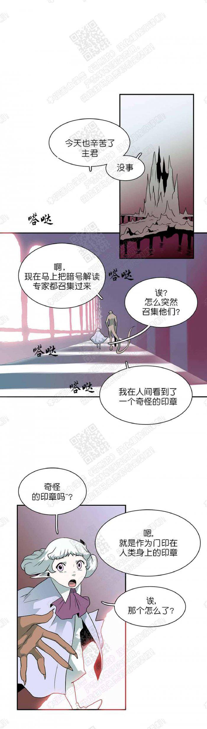 DearDoor/门韩漫全集-第14话无删减无遮挡章节图片 