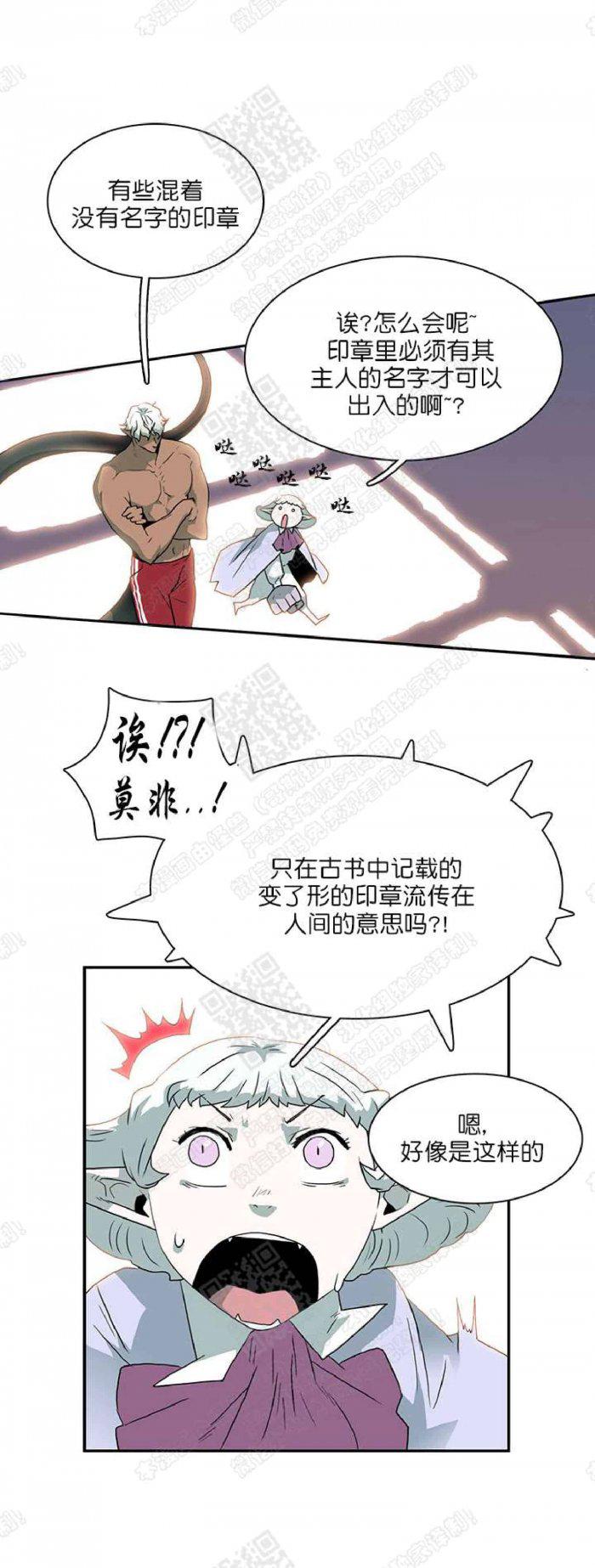 DearDoor/门韩漫全集-第14话无删减无遮挡章节图片 