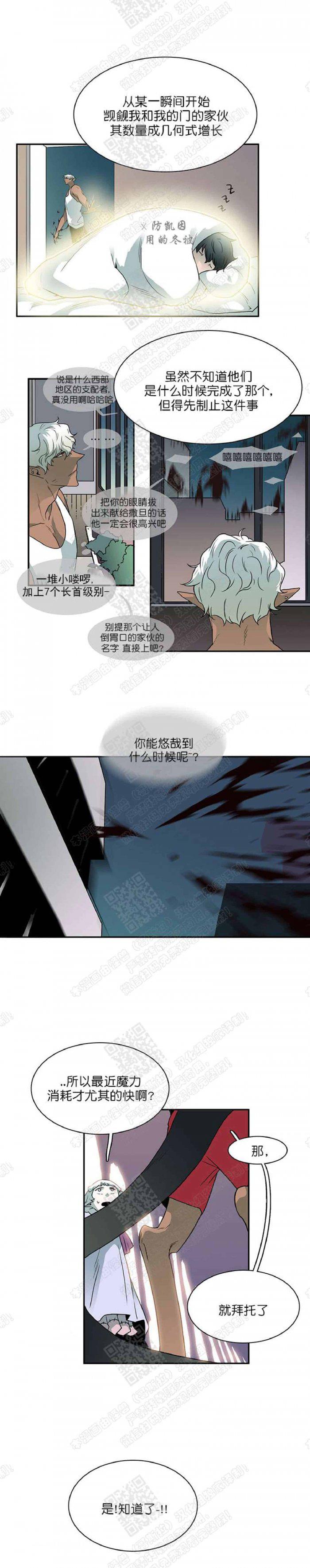 DearDoor/门韩漫全集-第14话无删减无遮挡章节图片 