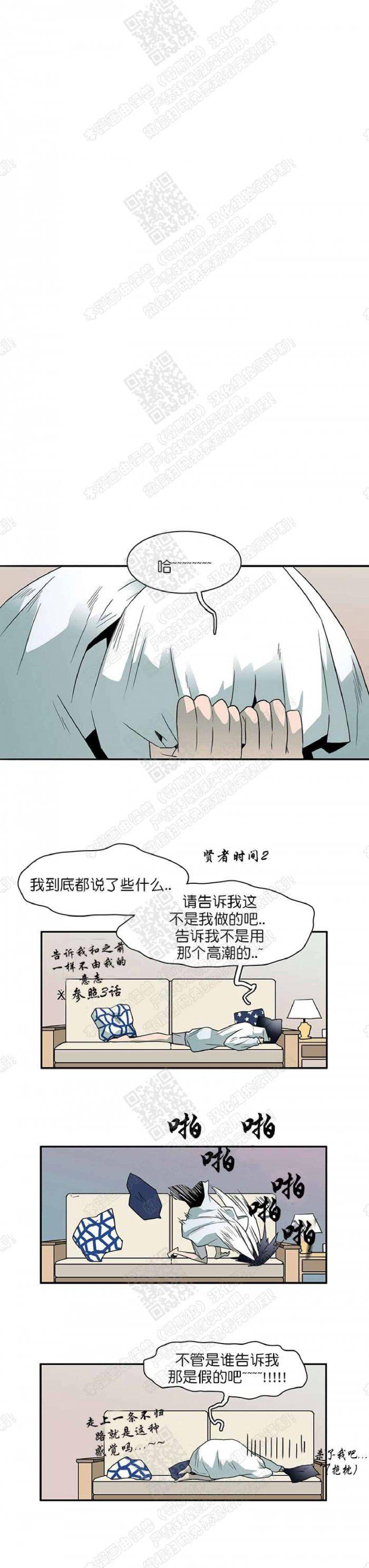 DearDoor/门韩漫全集-第14话无删减无遮挡章节图片 