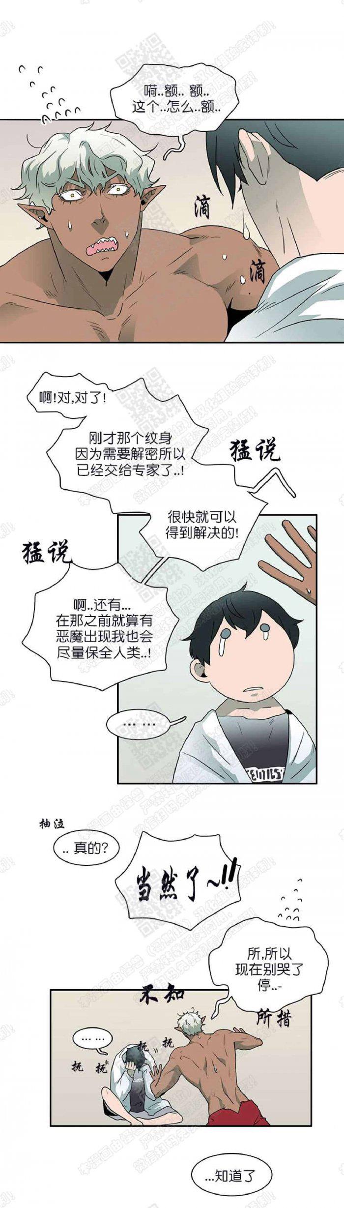 DearDoor/门韩漫全集-第14话无删减无遮挡章节图片 