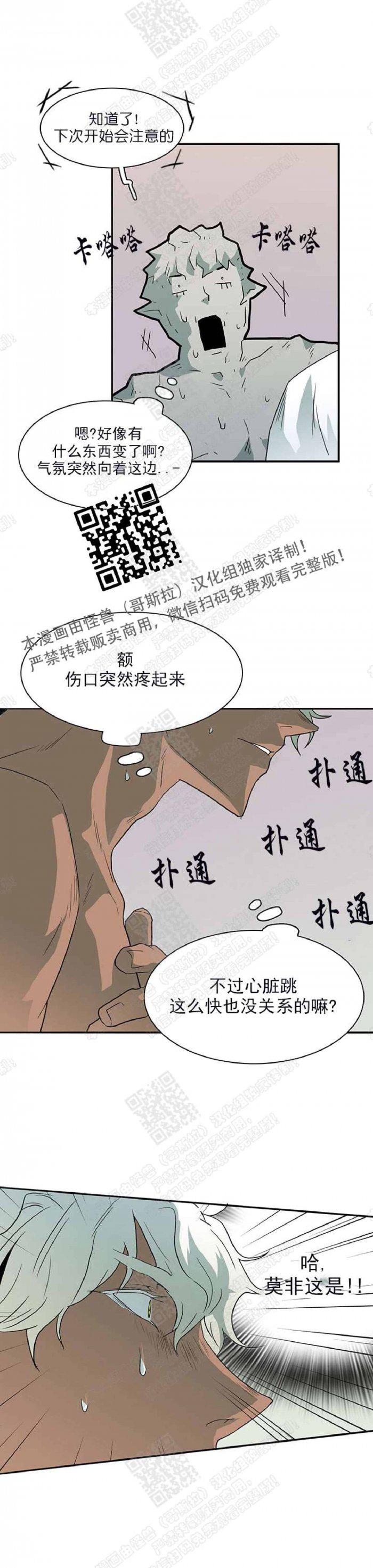 DearDoor/门韩漫全集-第14话无删减无遮挡章节图片 