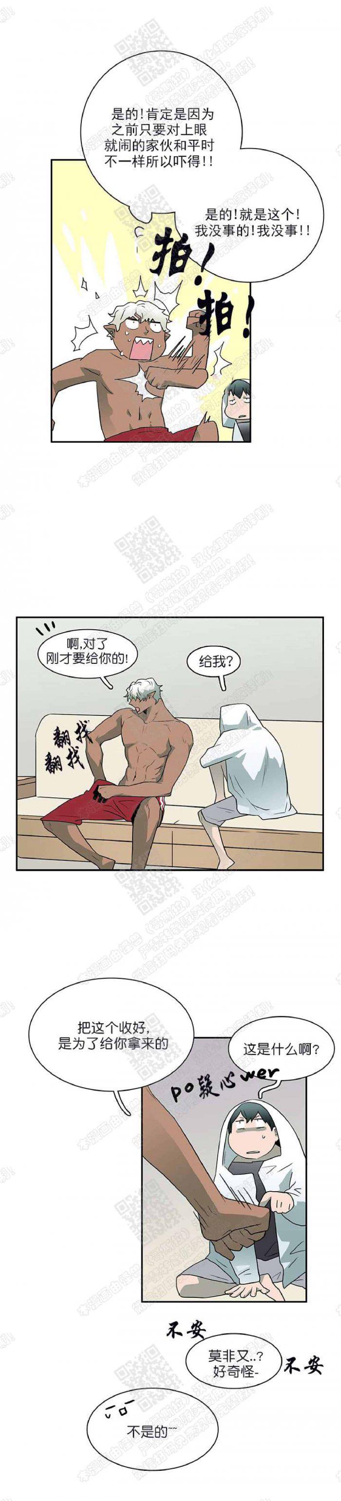 DearDoor/门韩漫全集-第14话无删减无遮挡章节图片 