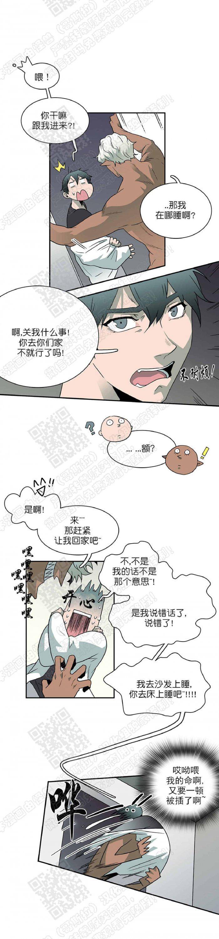 DearDoor/门韩漫全集-第15话无删减无遮挡章节图片 