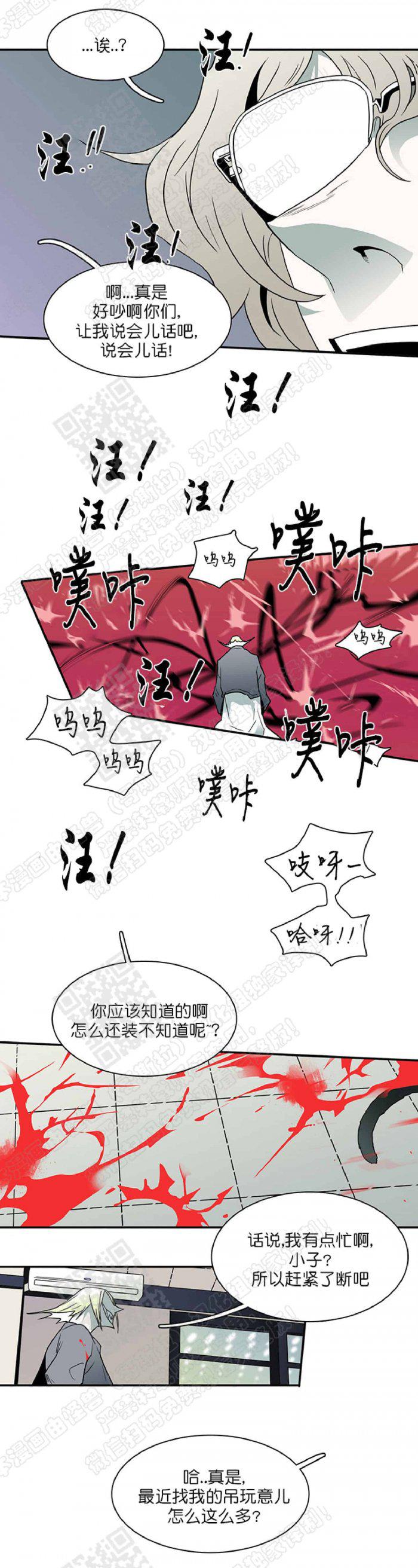 DearDoor/门韩漫全集-第15话无删减无遮挡章节图片 