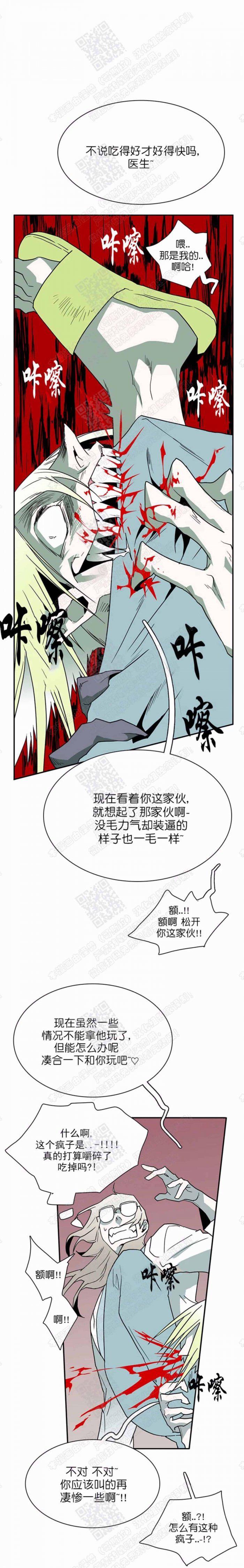 DearDoor/门韩漫全集-第16话无删减无遮挡章节图片 