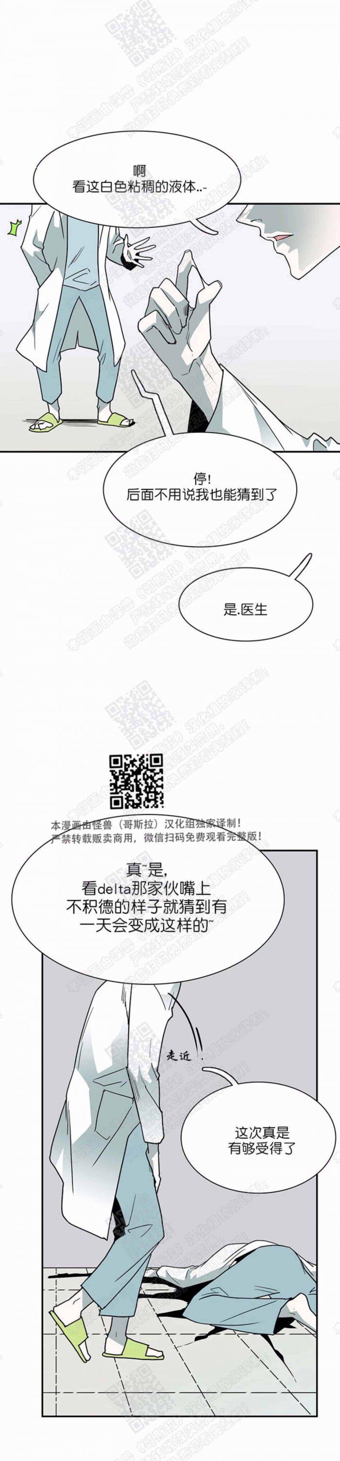 DearDoor/门韩漫全集-第16话无删减无遮挡章节图片 