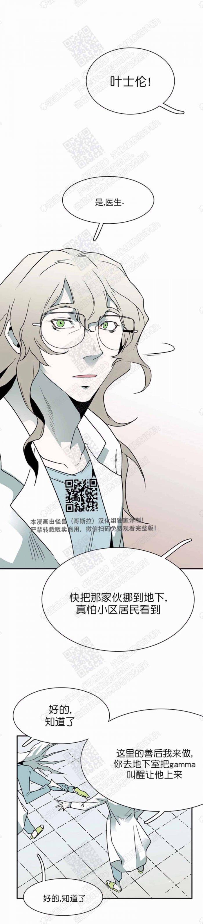 DearDoor/门韩漫全集-第16话无删减无遮挡章节图片 