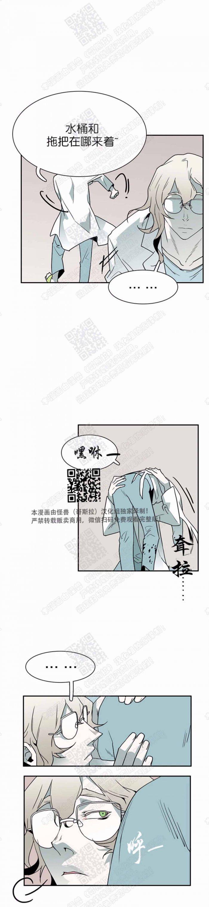 DearDoor/门韩漫全集-第16话无删减无遮挡章节图片 