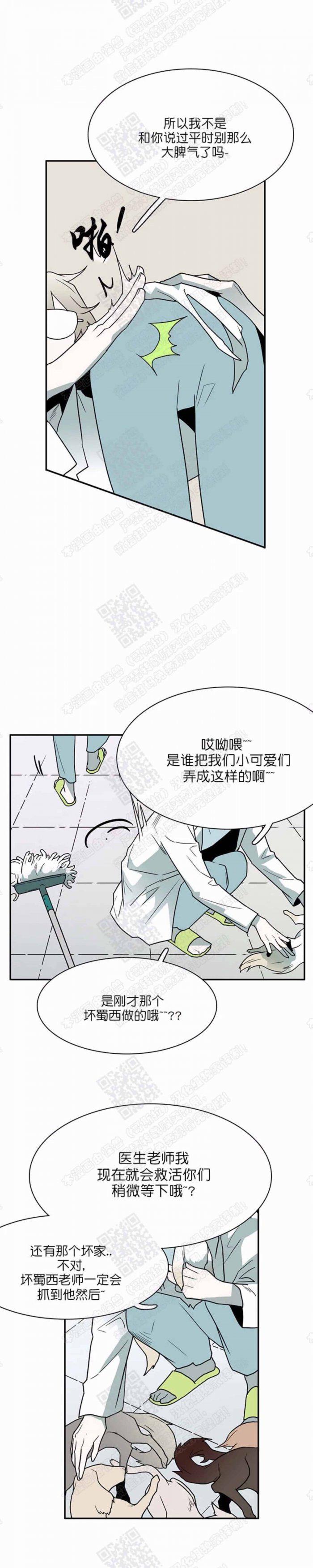 DearDoor/门韩漫全集-第16话无删减无遮挡章节图片 
