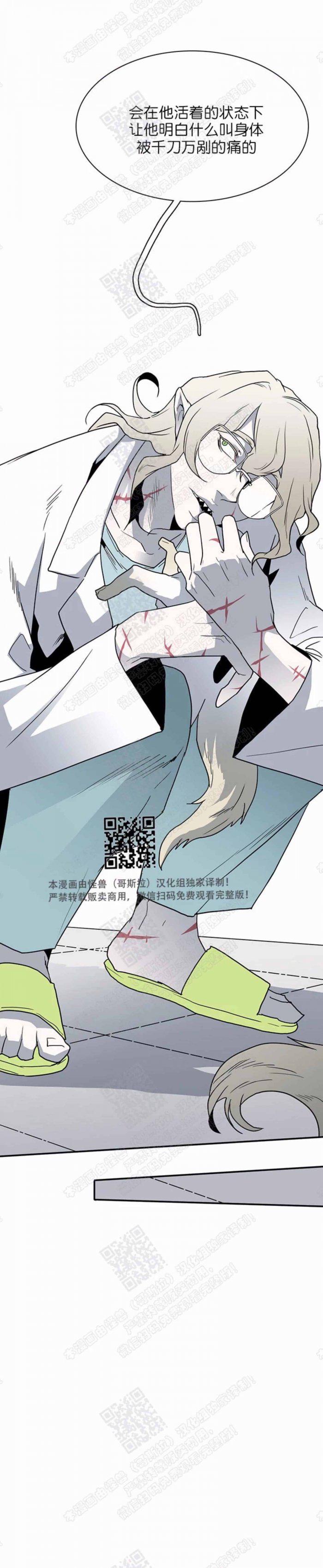 DearDoor/门韩漫全集-第16话无删减无遮挡章节图片 