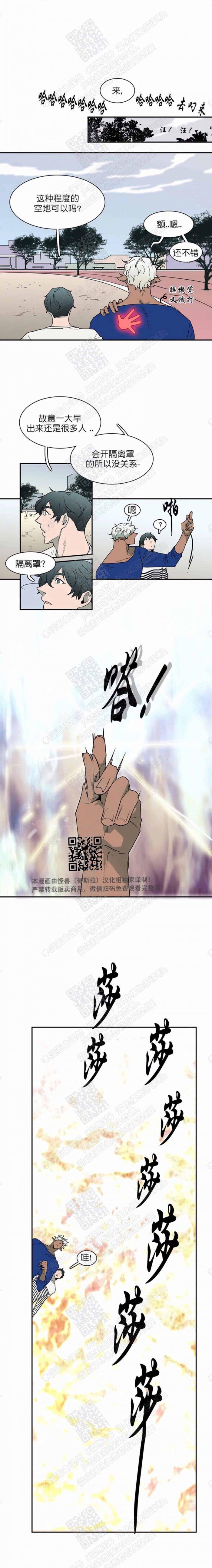 DearDoor/门韩漫全集-第16话无删减无遮挡章节图片 