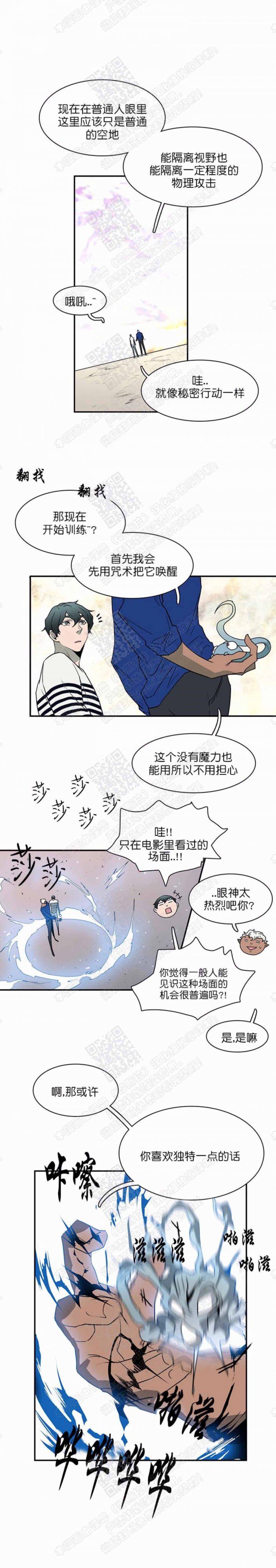 DearDoor/门韩漫全集-第16话无删减无遮挡章节图片 