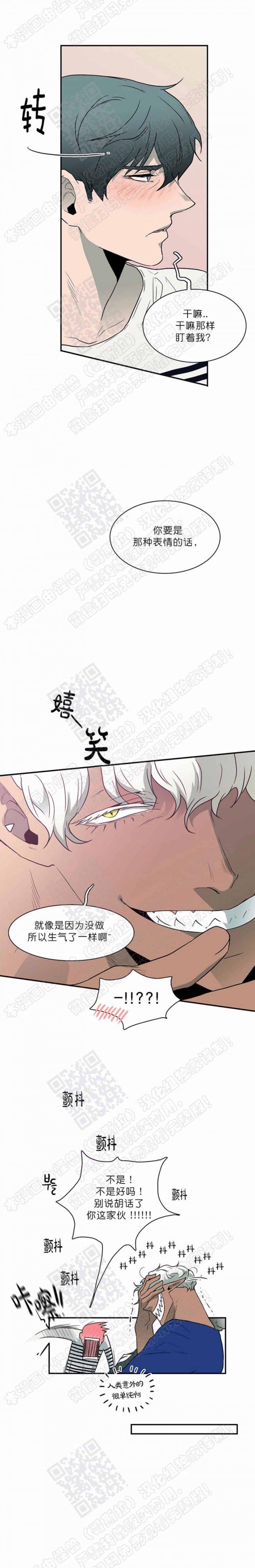 DearDoor/门韩漫全集-第17话无删减无遮挡章节图片 