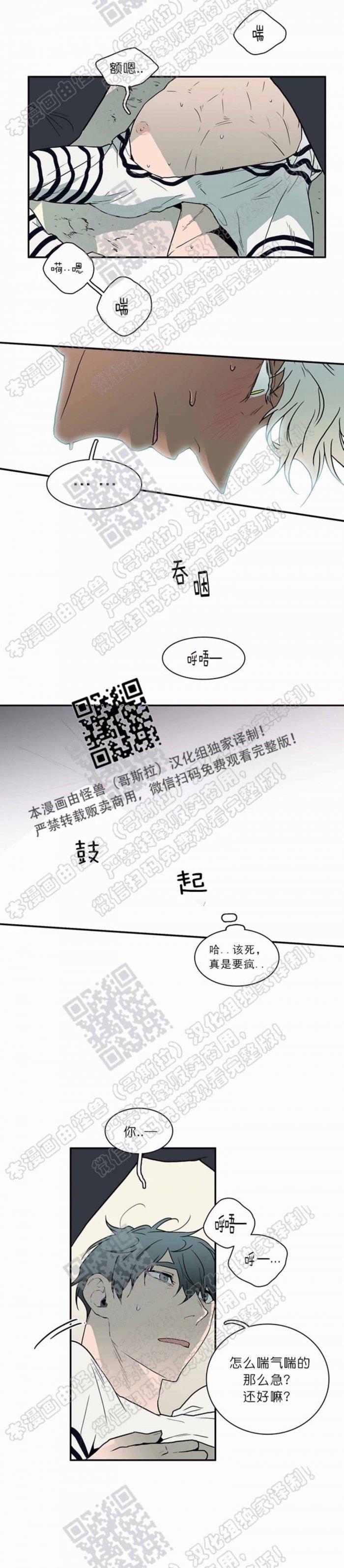 DearDoor/门韩漫全集-第17话无删减无遮挡章节图片 