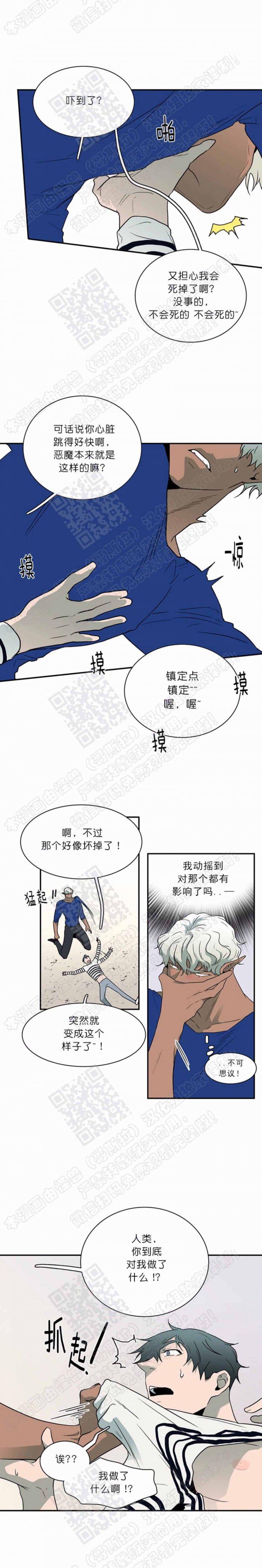 DearDoor/门韩漫全集-第17话无删减无遮挡章节图片 