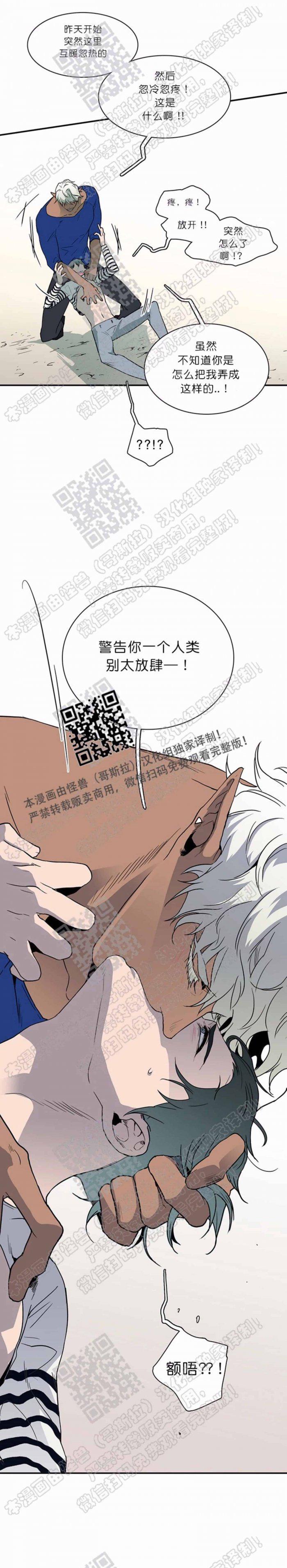 DearDoor/门韩漫全集-第17话无删减无遮挡章节图片 