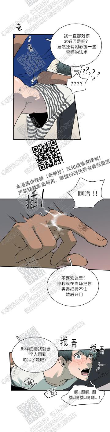 DearDoor/门韩漫全集-第18话无删减无遮挡章节图片 