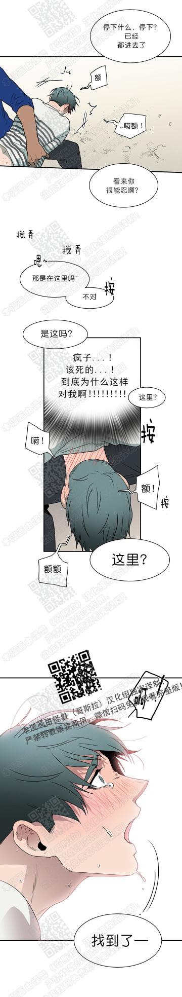 DearDoor/门韩漫全集-第18话无删减无遮挡章节图片 
