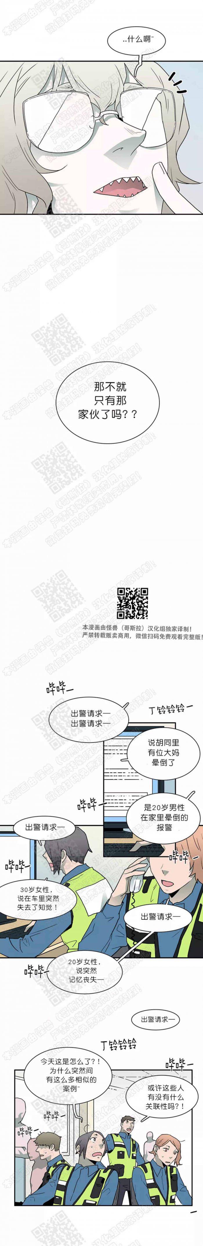 DearDoor/门韩漫全集-第19话无删减无遮挡章节图片 