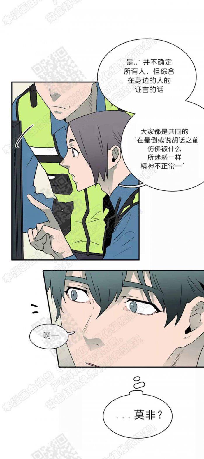 DearDoor/门韩漫全集-第19话无删减无遮挡章节图片 