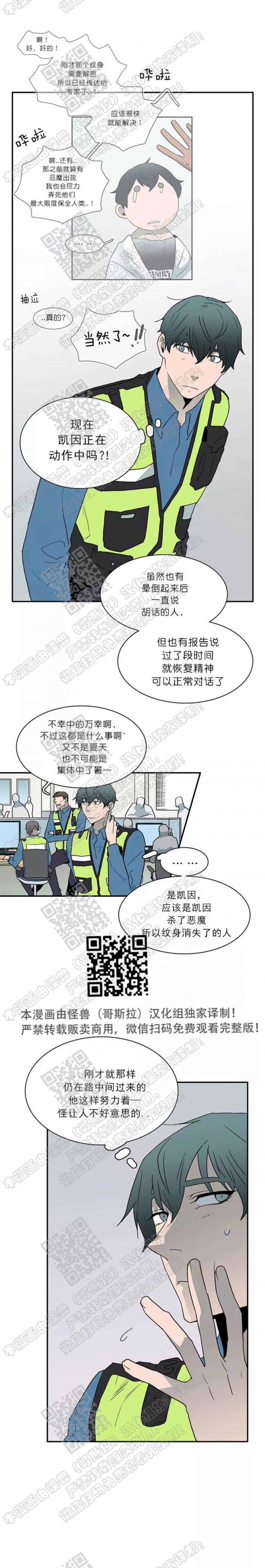 DearDoor/门韩漫全集-第19话无删减无遮挡章节图片 
