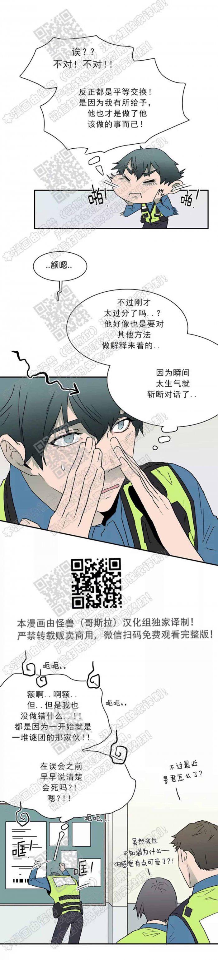 DearDoor/门韩漫全集-第19话无删减无遮挡章节图片 
