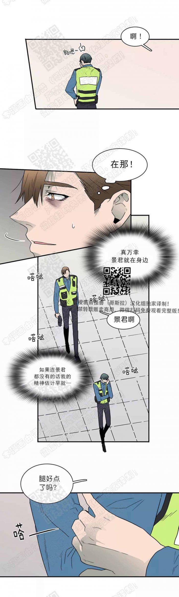 DearDoor/门韩漫全集-第19话无删减无遮挡章节图片 