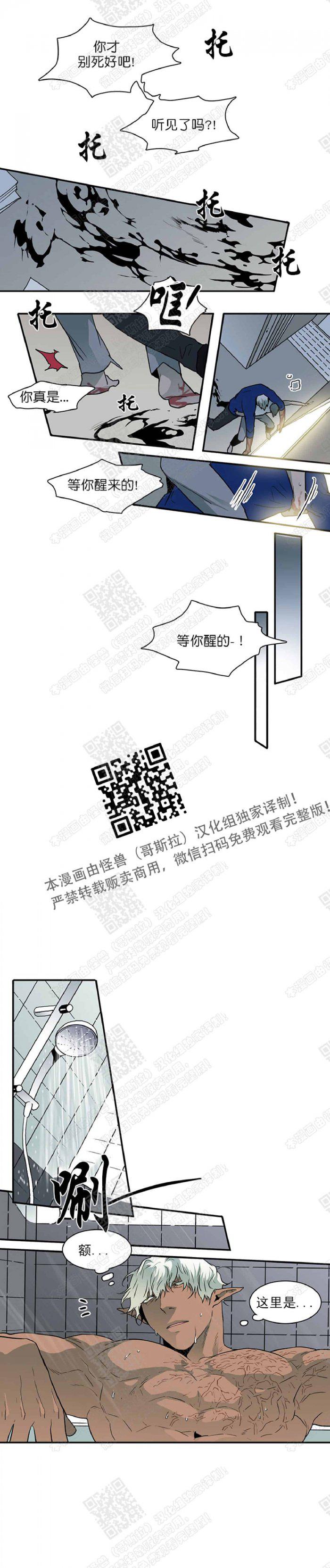 DearDoor/门韩漫全集-第21话无删减无遮挡章节图片 