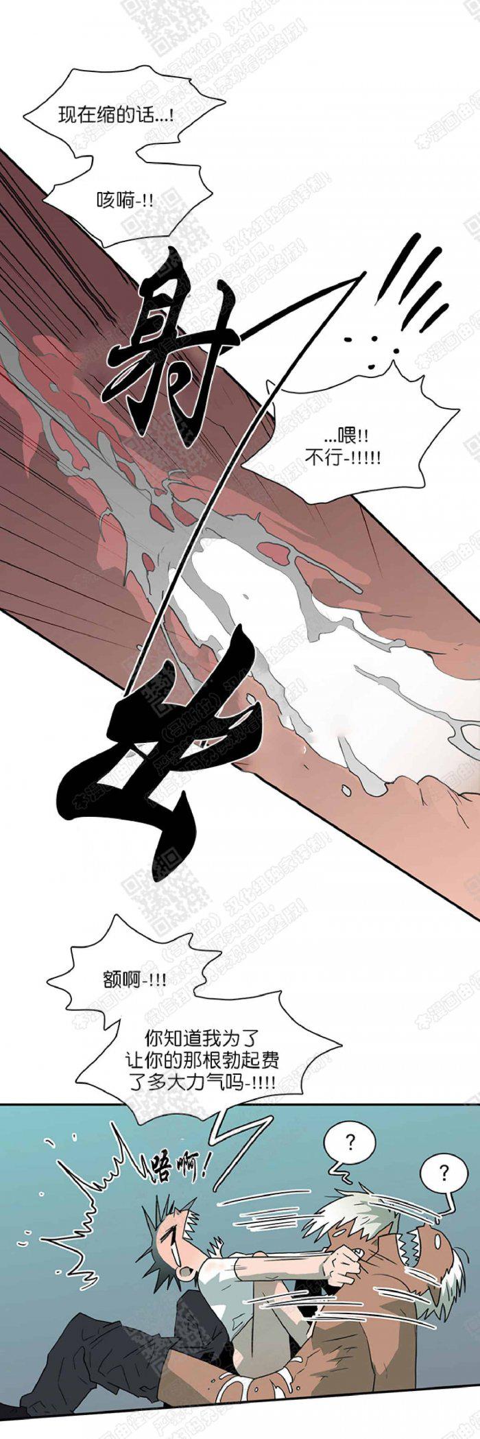 DearDoor/门韩漫全集-第21话无删减无遮挡章节图片 