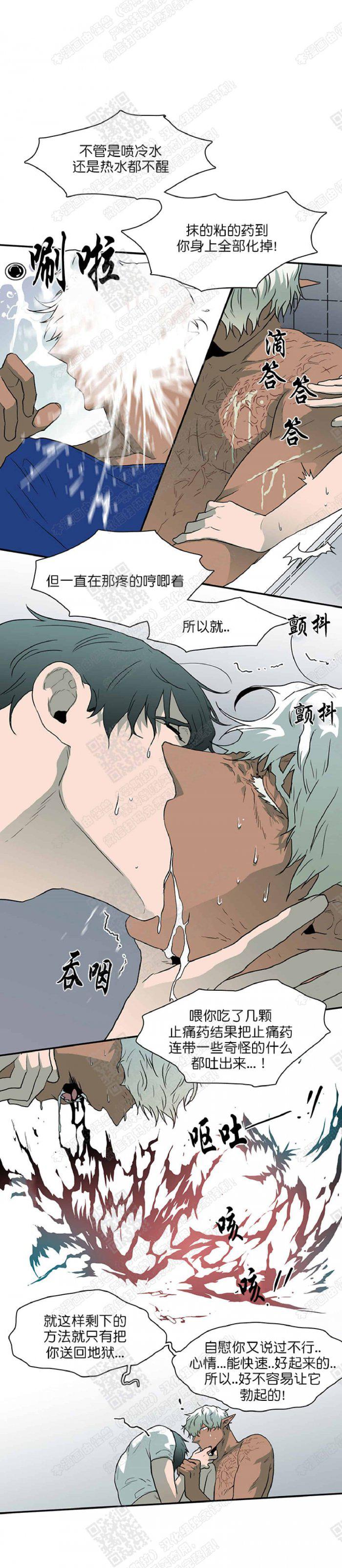 DearDoor/门韩漫全集-第21话无删减无遮挡章节图片 