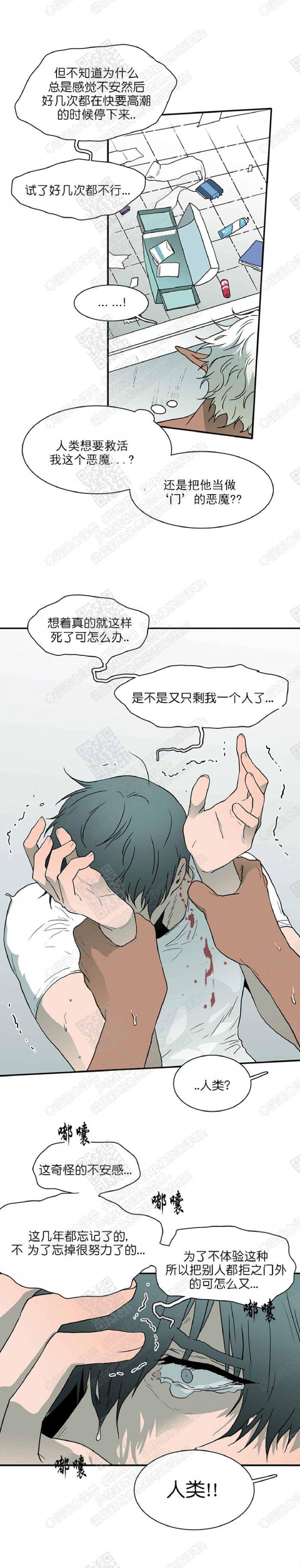 DearDoor/门韩漫全集-第21话无删减无遮挡章节图片 
