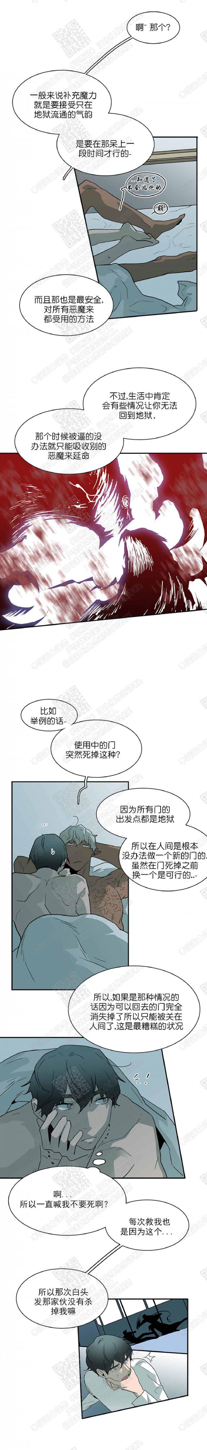 DearDoor/门韩漫全集-第21话无删减无遮挡章节图片 