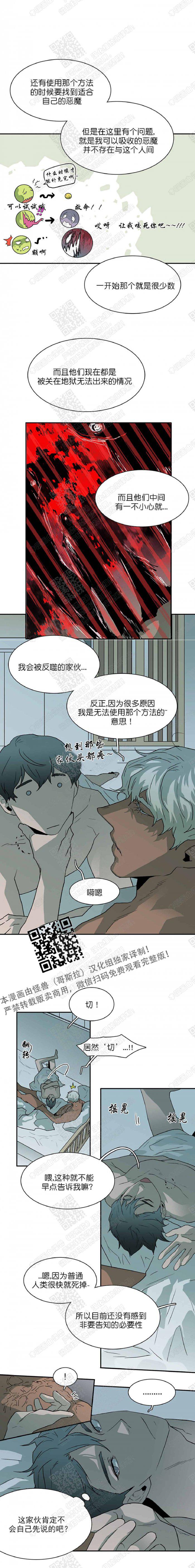 DearDoor/门韩漫全集-第21话无删减无遮挡章节图片 