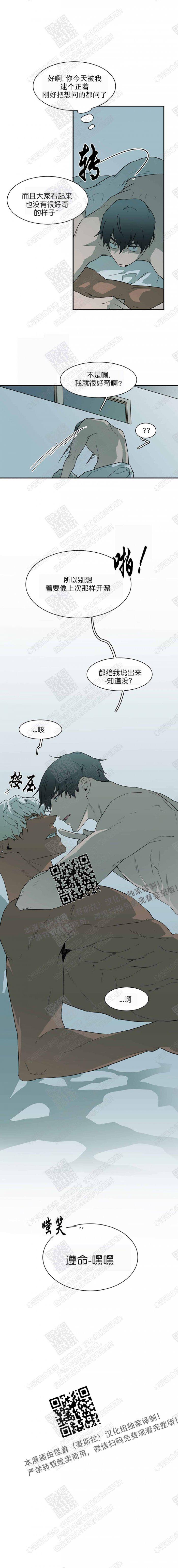 DearDoor/门韩漫全集-第21话无删减无遮挡章节图片 