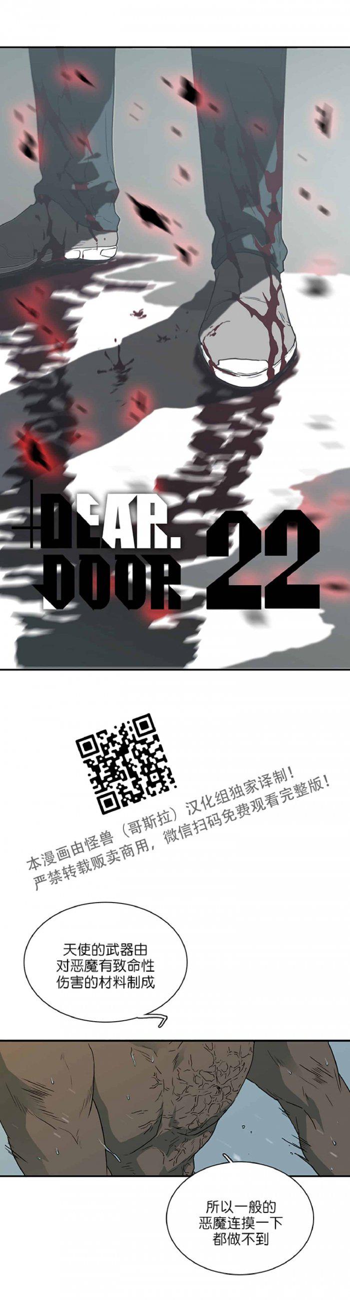 DearDoor/门韩漫全集-第22话无删减无遮挡章节图片 