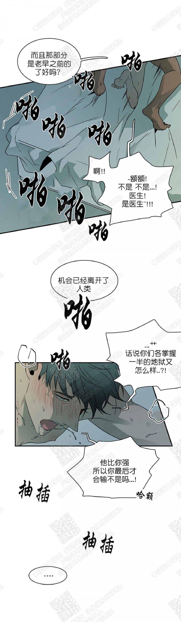 DearDoor/门韩漫全集-第22话无删减无遮挡章节图片 