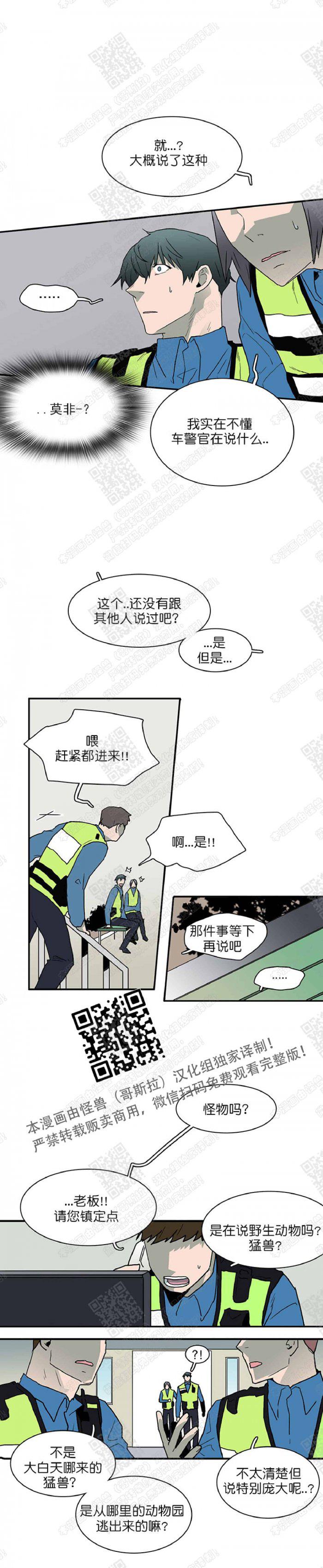 DearDoor/门韩漫全集-第22话无删减无遮挡章节图片 