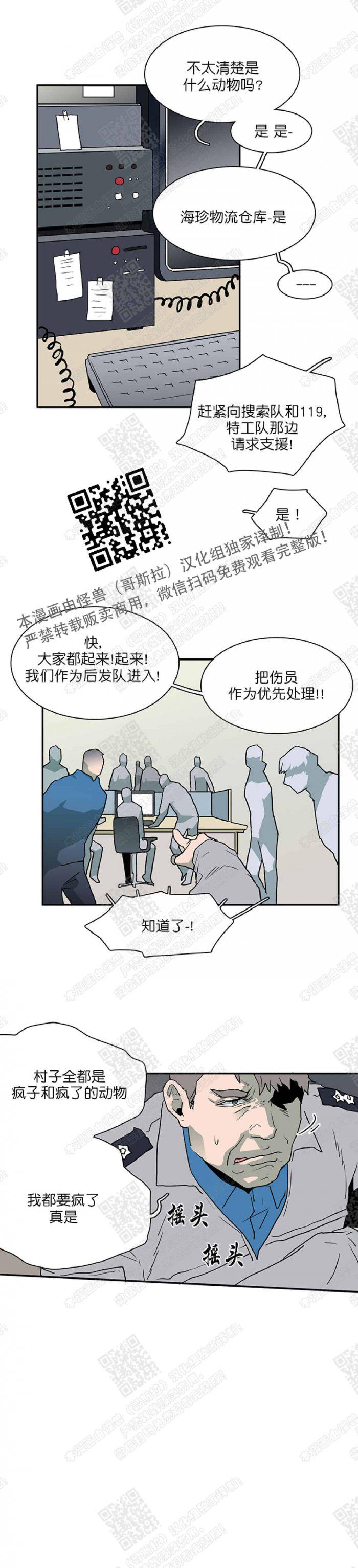 DearDoor/门韩漫全集-第22话无删减无遮挡章节图片 