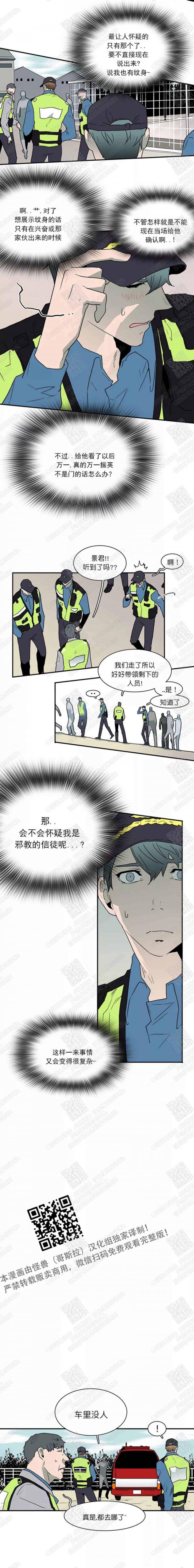 DearDoor/门韩漫全集-第23话无删减无遮挡章节图片 