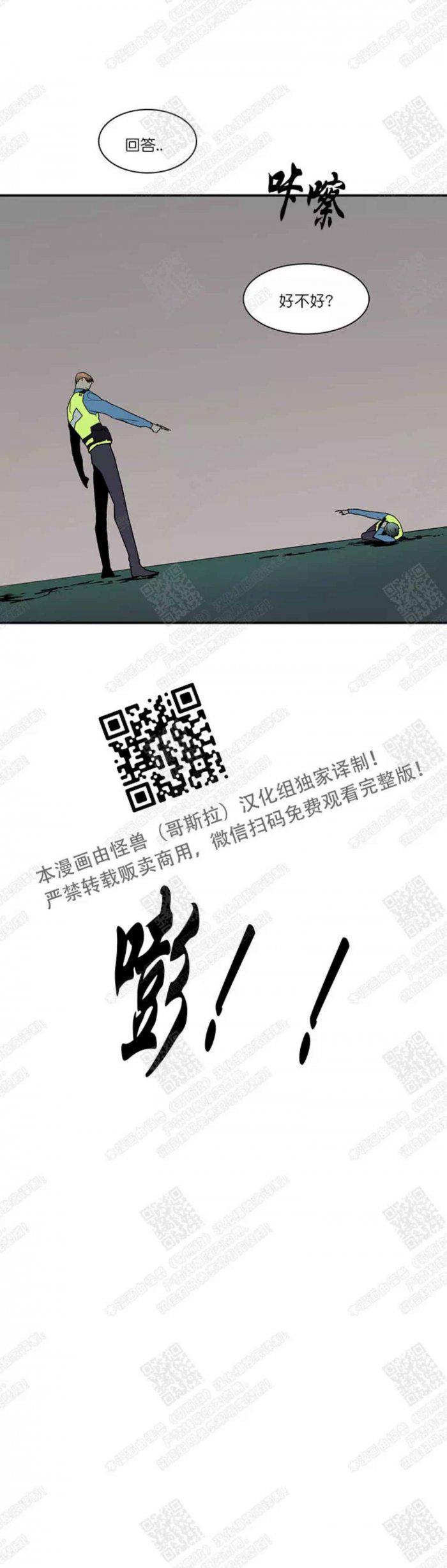 DearDoor/门韩漫全集-第23话无删减无遮挡章节图片 