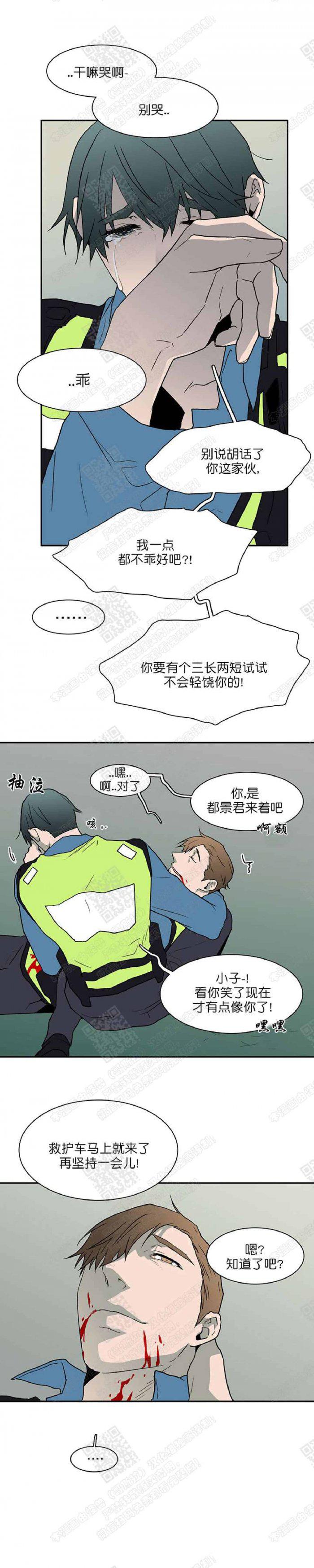 DearDoor/门韩漫全集-第24话无删减无遮挡章节图片 