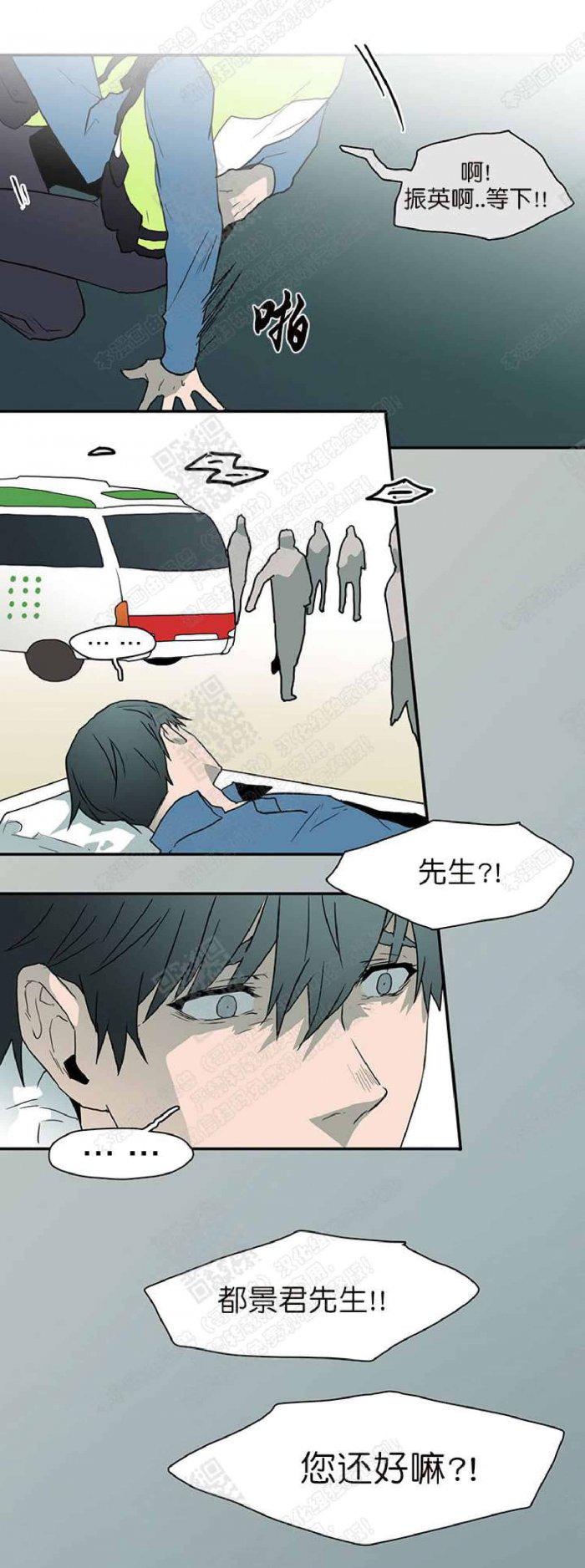 DearDoor/门韩漫全集-第24话无删减无遮挡章节图片 