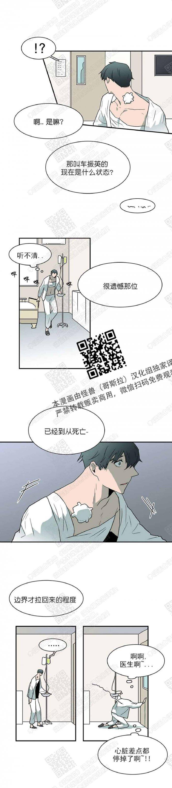 DearDoor/门韩漫全集-第24话无删减无遮挡章节图片 